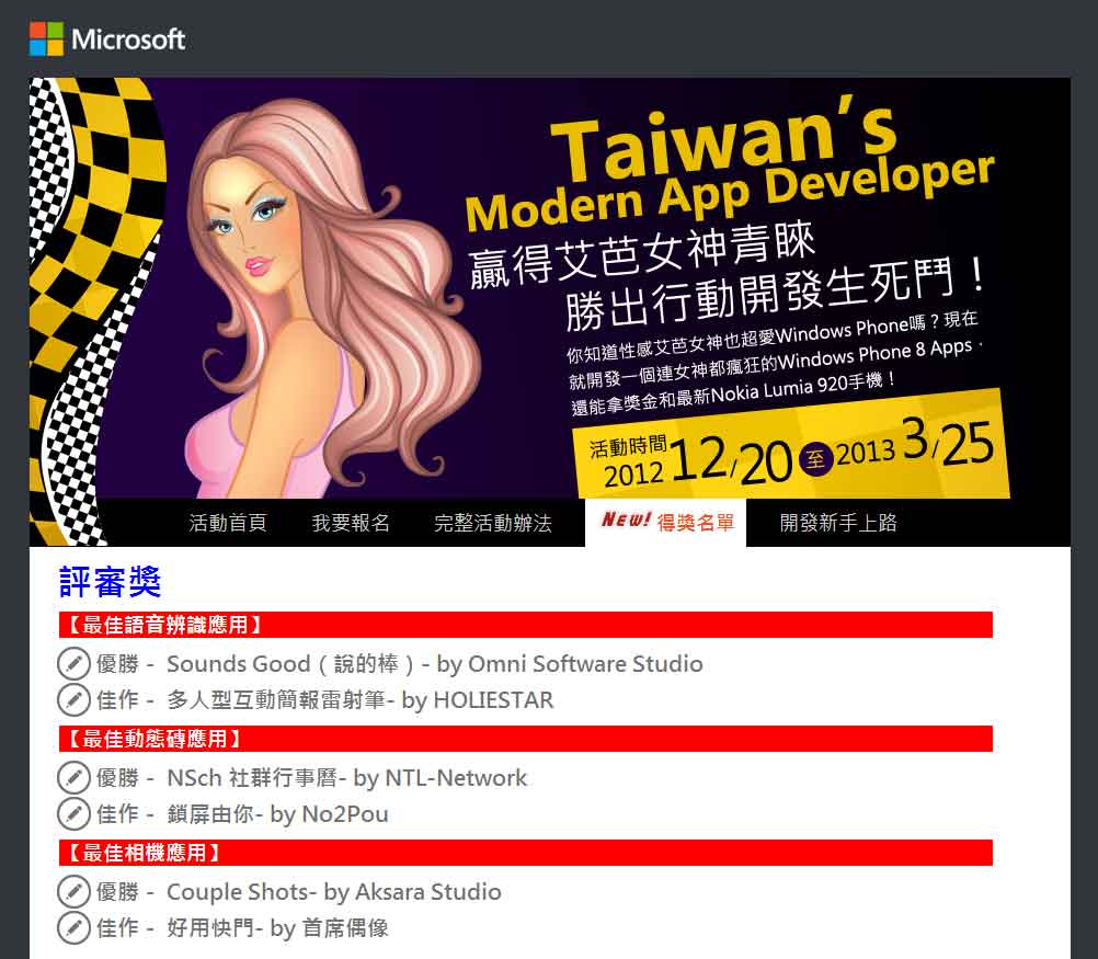 Taiwan's Modern App Developer